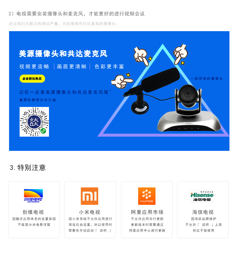 使用攻略3.png